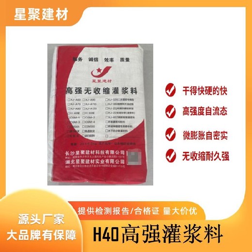 浙江柯城区无收缩支座型高强无收缩灌浆料C40高强灌浆料