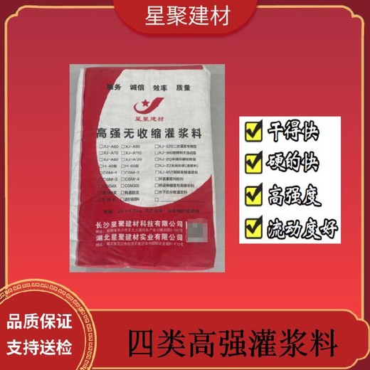 江苏金坛区支座型高强无收缩灌浆料CGM320高强灌浆料