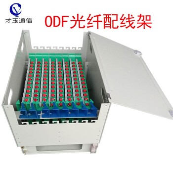 汕頭ODF單元箱報(bào)價(jià)及圖片