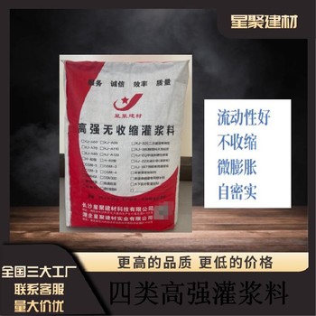 湖南株洲微膨胀高强无收缩灌浆料C80高强无收缩灌浆料