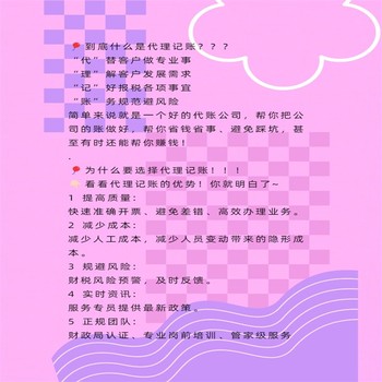 龍華企業(yè)代理記賬電話