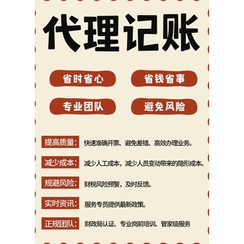 羅湖專業(yè)稅務代理價格