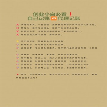 光明新區(qū)公司代理記賬價格