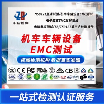 紹興路燈電子電器產(chǎn)品CE認證檢測