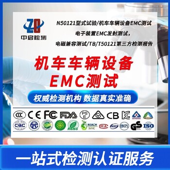 镇江路灯电子产品EMC测试