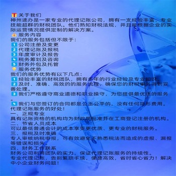 寶安小規(guī)模代理記賬公司