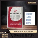 江蘇鹽都區(qū)微膨脹支座型高強(qiáng)無收縮灌漿料加固灌漿料
