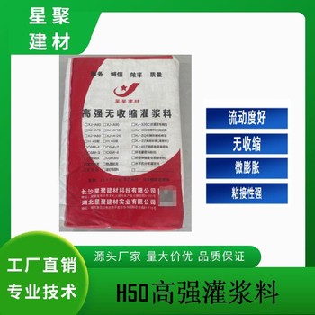 江苏泉山区支座型高强无收缩灌浆料C50高强无收缩灌浆料