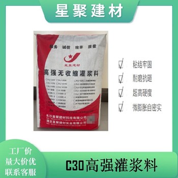 湖南株洲微膨胀高强无收缩灌浆料C80高强无收缩灌浆料