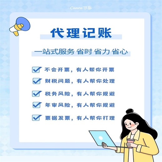 罗湖公司代理记账公司