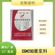 高強灌漿料橋梁支座型圖