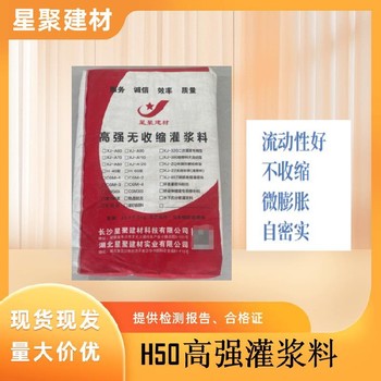 江苏金坛区支座型高强无收缩灌浆料四类高强无收缩灌浆料