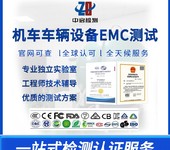 卢湾电源电子产品EMC测试