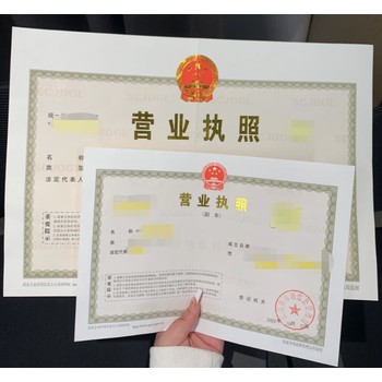深圳代辦公司營業(yè)執(zhí)照哪家好