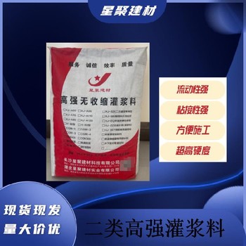 湖北武漢自流態(tài)高強(qiáng)無收縮灌漿料二次無收縮灌漿料