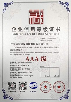 合肥液相色譜儀檢定裝置上門服務(wù)