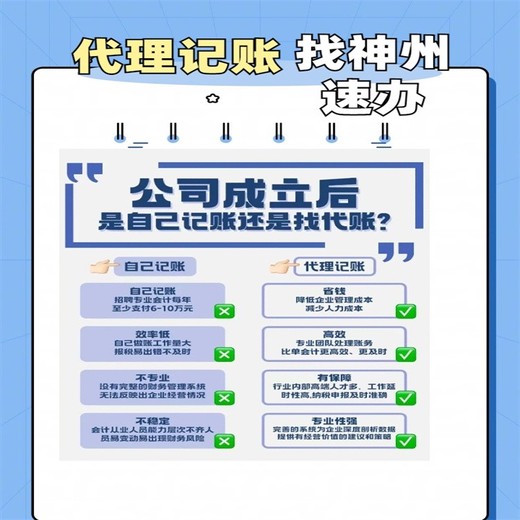 龙岗企业记账代理公司