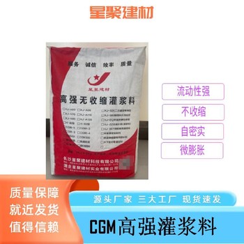湖北武漢自流態(tài)高強(qiáng)無收縮灌漿料二次無收縮灌漿料