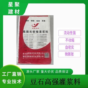 福建南平支座型高强无收缩灌浆料设备灌浆料