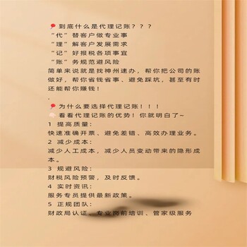 坪山新區(qū)財稅服務價格