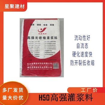 福建鼓楼区自密实支座型高强无收缩灌浆料CGM高强无收缩灌浆料