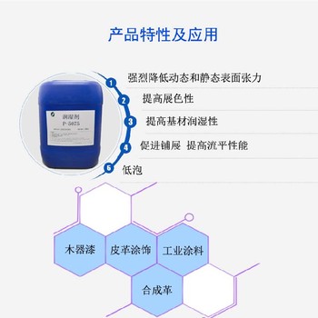 山东环保高效润湿剂P-5075高流平性水性工业涂料