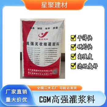 湖北武漢自流態高強無收縮灌漿料設備高強灌漿料