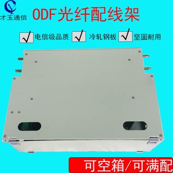 汕頭ODF單元箱報(bào)價(jià)及圖片