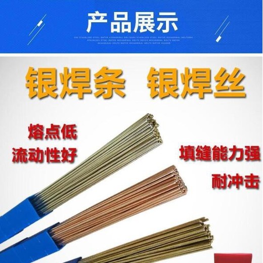 江西焊絲銀銀焊絲