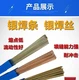 銀焊焊絲銀焊絲圖