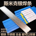 銀焊絲56銀焊絲