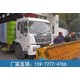 冷吹式除雪車,中小型除雪車產(chǎn)品圖