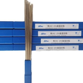 重慶HL325銀焊絲