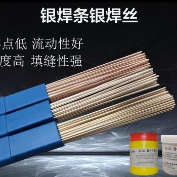 回收銀焊絲焊前說明