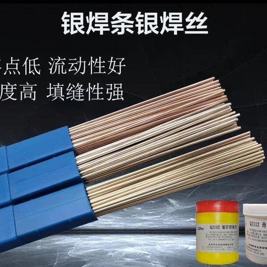 遼寧銀焊焊絲銀焊絲