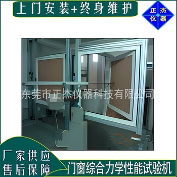 下懸五金系統(tǒng)試驗儀器,韶關(guān)門窗五金檢測設(shè)備用途