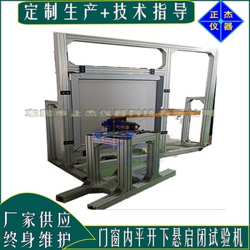 正杰合页耐疲劳试验机,金华正杰建筑门窗力学测试仪