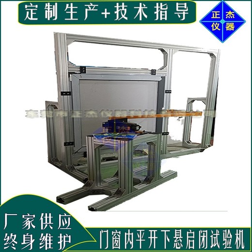 执手动态性能试验机,广西正杰建筑门窗力学测试仪