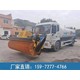冷吹式除雪車圖