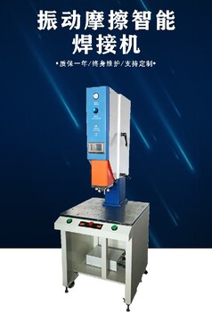 清徐塑料玩具超声波焊接机超声波焊接机超声波塑焊机