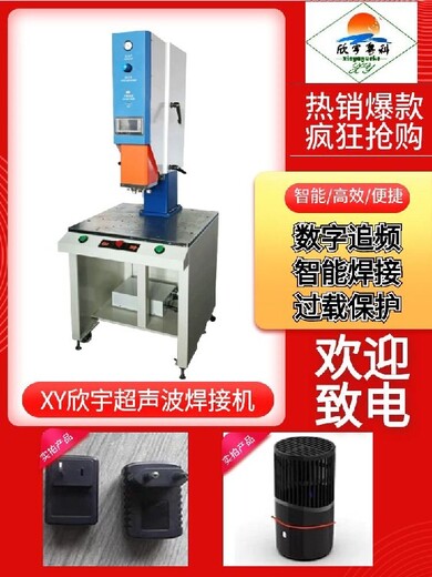 石河子USB接插頭超聲機超聲波焊接機超聲波水口機