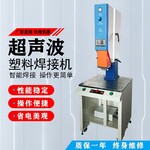 隆化縣手機殼超聲波機價格超聲波焊接機超聲波水口機