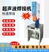 深圳花灑超聲波焊機超聲波焊接機超聲波熔接機