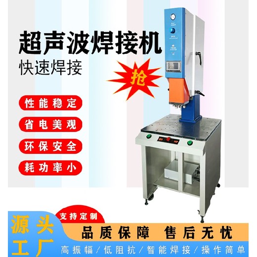 武漢超聲波水口分離機超聲波焊接機超聲波塑焊機