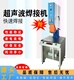 超聲波水口機圖