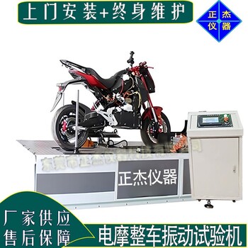 摩托車行走壽命試驗(yàn)機(jī),電動(dòng)車障礙騎行檢測設(shè)備
