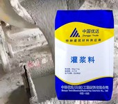 广州灌浆料高强无收缩灌浆料C40C60C80厂家钢筋锚固二次灌浆