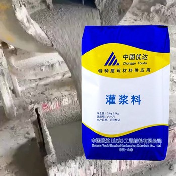 濟南高強自流平灌漿料廠家鋼筋錨固二次灌漿中固優(yōu)達