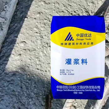 濟(jì)南高強(qiáng)自流平灌漿料廠家風(fēng)電基礎(chǔ)加固灌漿中固優(yōu)達(dá)