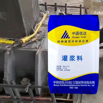威海高強(qiáng)早強(qiáng)無收縮灌漿料廠家橋梁設(shè)備底座錨固中固優(yōu)達(dá)